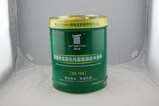 浙江防水工程,杭州防水材料,單組分聚氨酯放水涂料