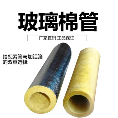 大慶杜爾伯特玻璃棉集團 玻璃棉管加工與防水材料的卓越融合